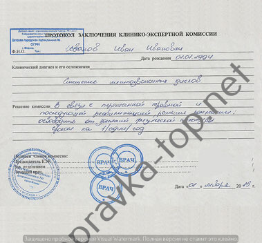 Отзыв: Справка об освобождении от физкультуры в Москве